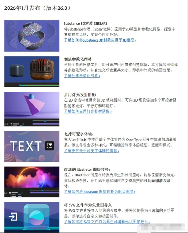 Adobe 2026全面上线，升级幅度令人惊喜！截图