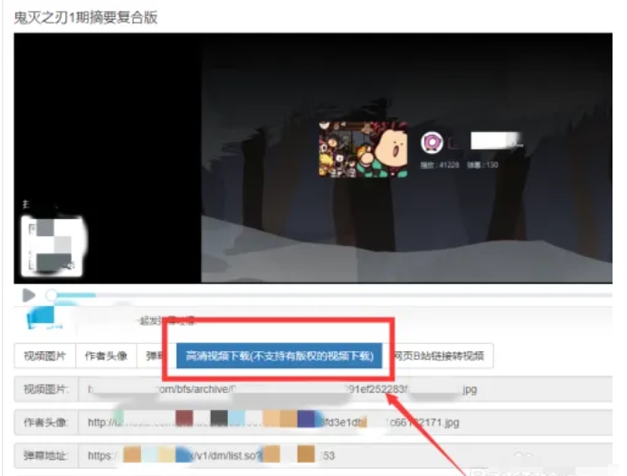 哔哩哔哩怎么下载视频到电脑？哔哩哔哩下载视频到电脑的方法截图