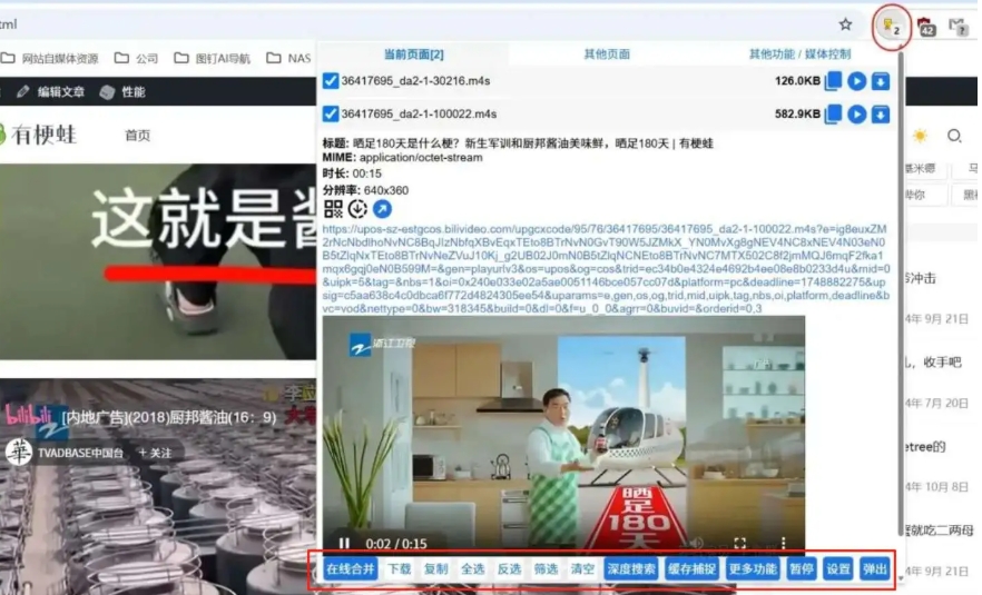 猫抓怎么抓取视频？猫抓抓取视频的操作步骤截图