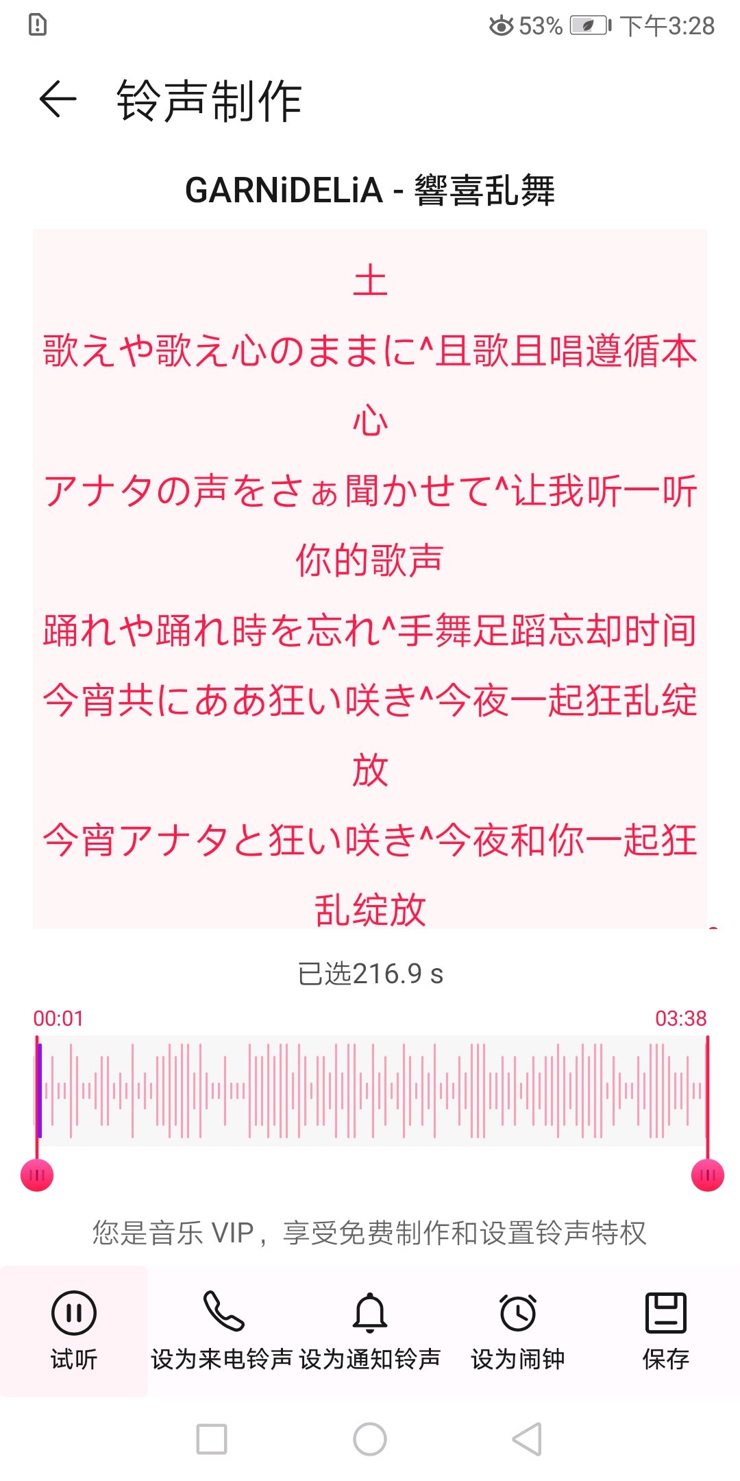 华为音乐怎么转换成mp3格式？华为音乐转换成mp3格式的方法截图