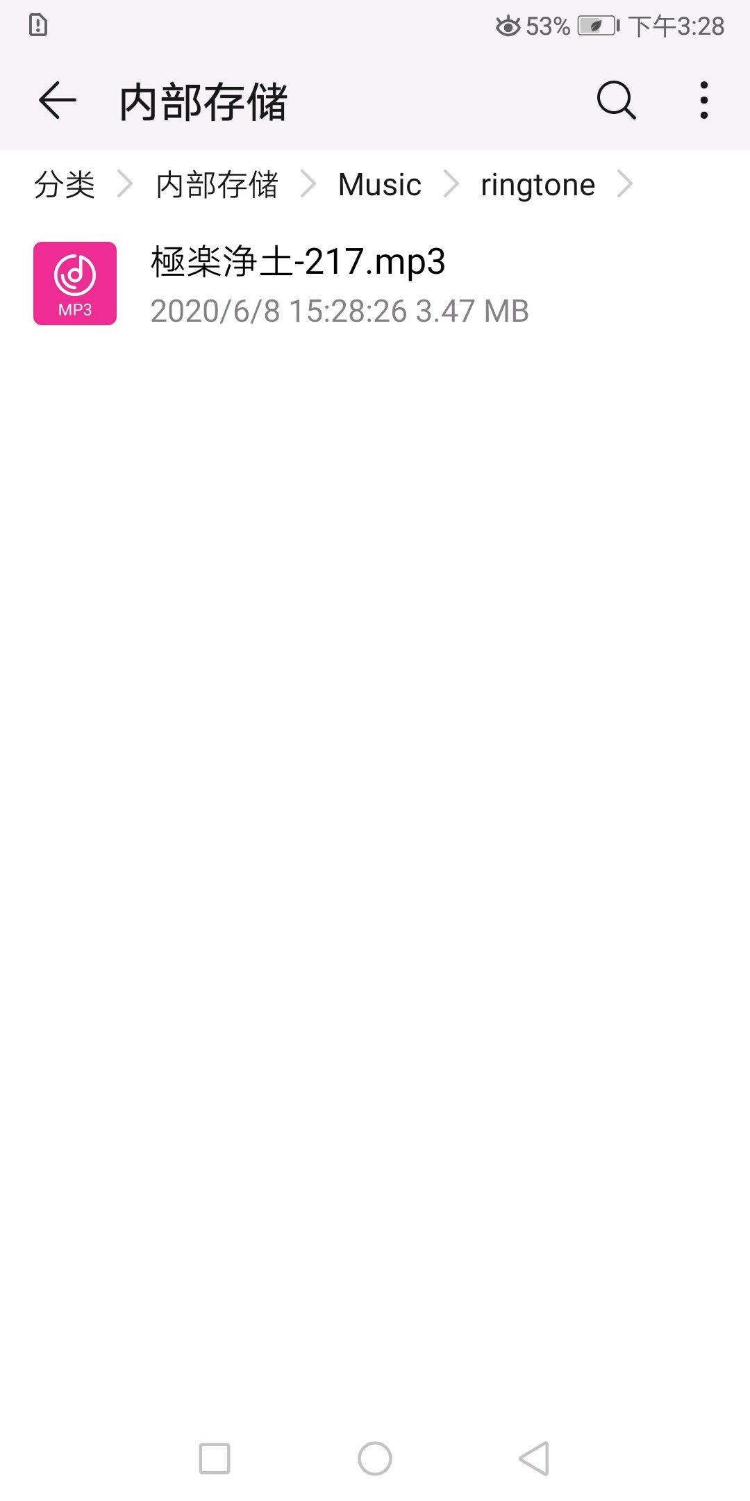 华为音乐怎么转换成mp3格式？华为音乐转换成mp3格式的方法截图