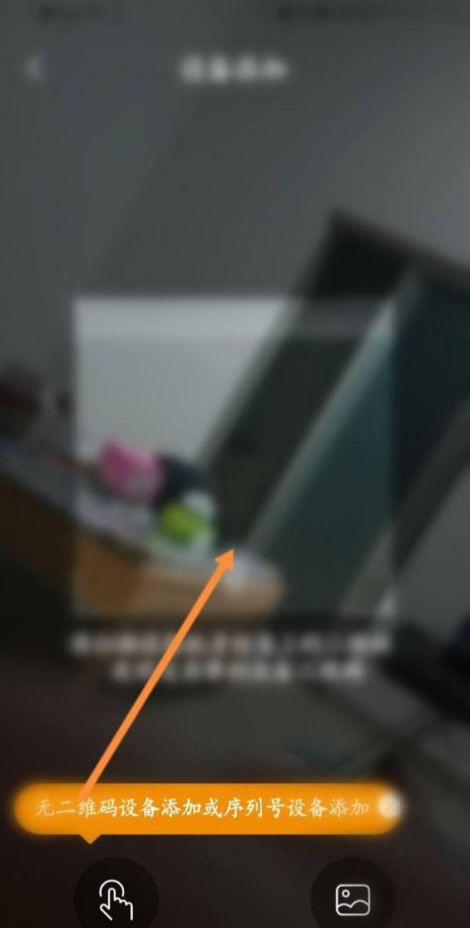 乐橙如何添加多个设备？乐橙添加多个设备的方法截图