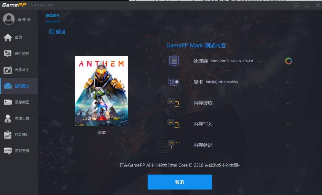 游戏加加怎么看游戏性能报告？游戏加加看游戏性能报告的方法截图