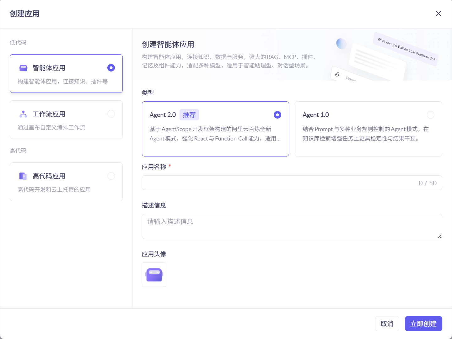 千问怎么创建智能体？千问创建智能体的方法截图