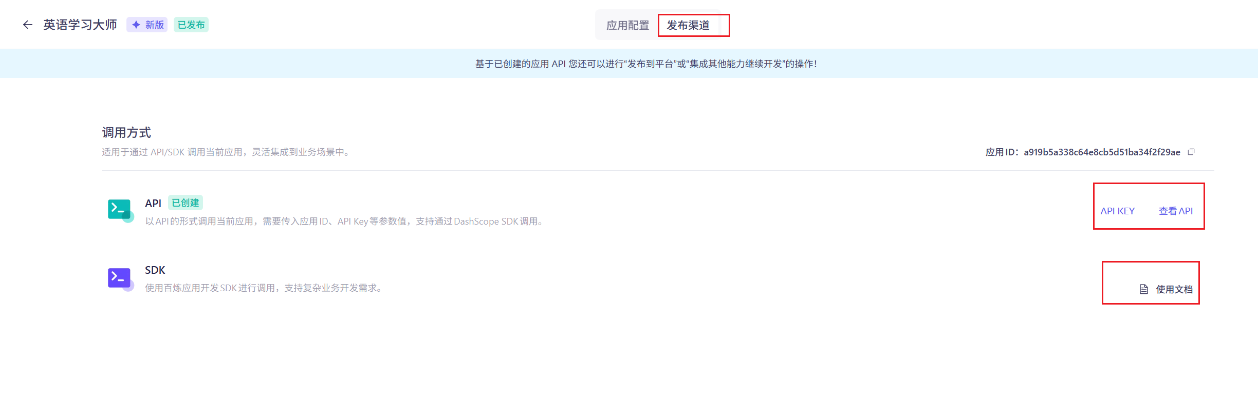 千问怎么创建智能体？千问创建智能体的方法截图