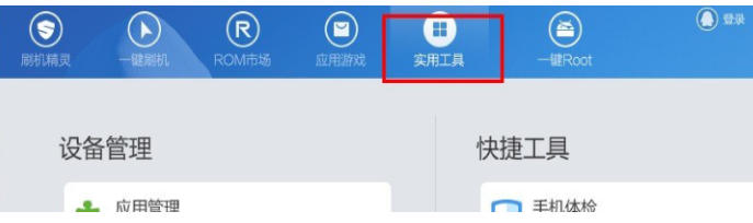 刷机精灵怎么解锁屏密码？刷机精灵解锁屏密码教程截图
