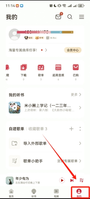 华为音乐怎么取消自动续费？华为音乐取消自动续费的方法截图