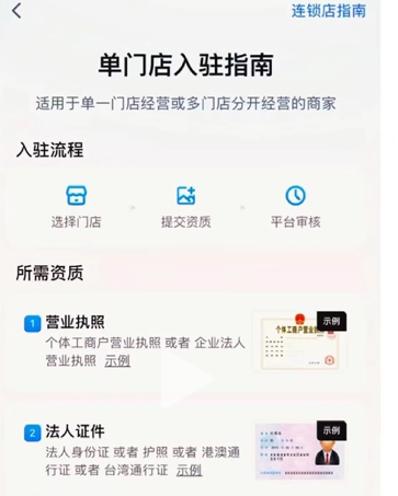 抖音来客怎么开通团购？抖音来客开通团购的操作步骤截图