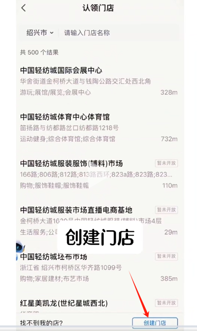 抖音来客怎么开通团购？抖音来客开通团购的操作步骤截图