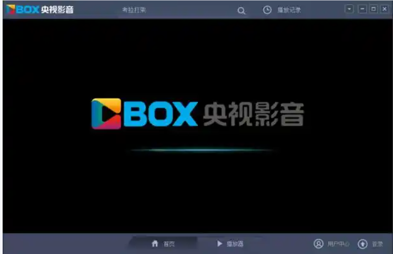 央视影音如何下载mp4格式？央视影音下载mp4格式的操作步骤截图
