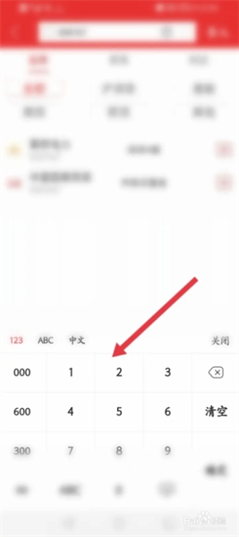 通达信金融终端怎么查找股票？通达信金融终端查找股票的方法截图