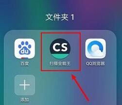 扫描全能王如何去水印？扫描全能王去水印的方法截图