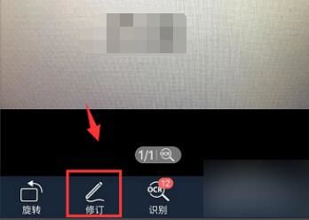 扫描全能王如何去水印？扫描全能王去水印的方法截图