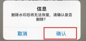 扫描全能王如何去水印？扫描全能王去水印的方法截图