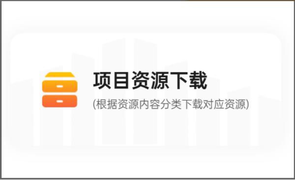 时代天华七彩课堂如何下载课件？时代天华七彩课堂下载课件的方法截图