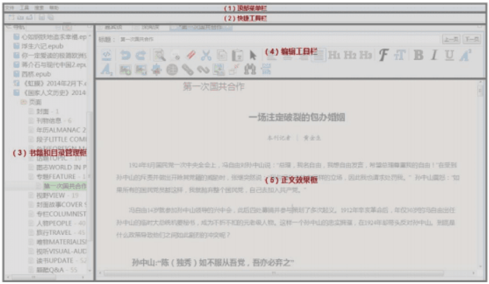 epubbuilder怎么空行？epubbuilder空行的方法截图