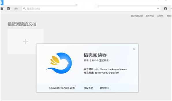 稻壳阅读器怎么破解打印限制？稻壳阅读器破解打印限制的方法截图