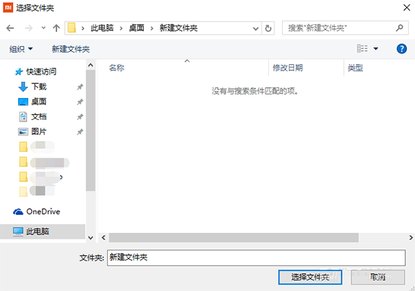 小米助手怎么导出全部相册？小米助手导出全部相册的方法截图