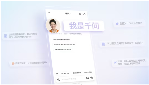 千问推出AI数字人