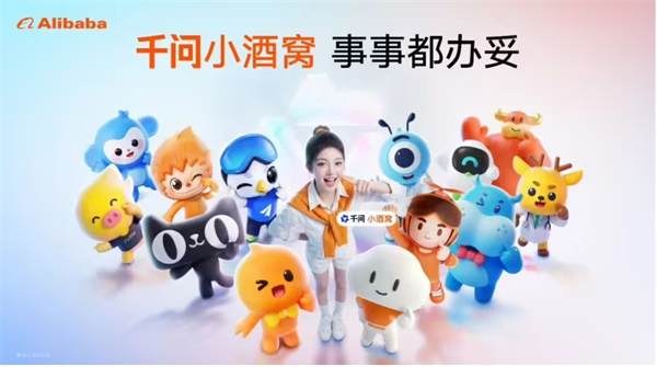 千问推出AI数字人