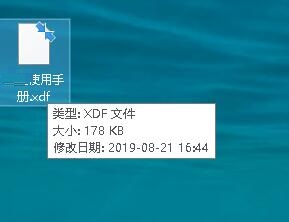 稻壳阅读器怎么导出pdf文件？稻壳阅读器将xdf文件导出pdf文件的方法截图