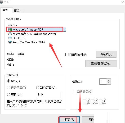 稻壳阅读器怎么导出pdf文件？稻壳阅读器将xdf文件导出pdf文件的方法截图