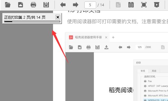 稻壳阅读器怎么导出pdf文件？稻壳阅读器将xdf文件导出pdf文件的方法截图