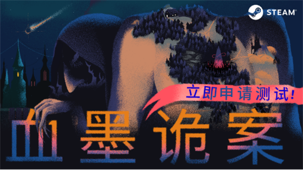 神秘学侦探游戏《血墨诡案》新预告发布，试玩版已上架Steam截图