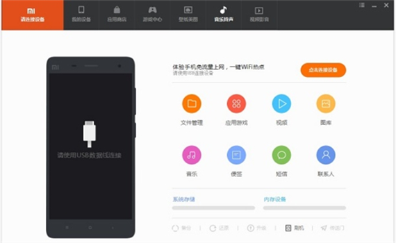 小米助手连接手机？小米助手怎么连接手机的方法