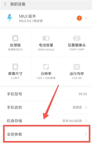 小米助手连接手机？小米助手怎么连接手机的方法截图