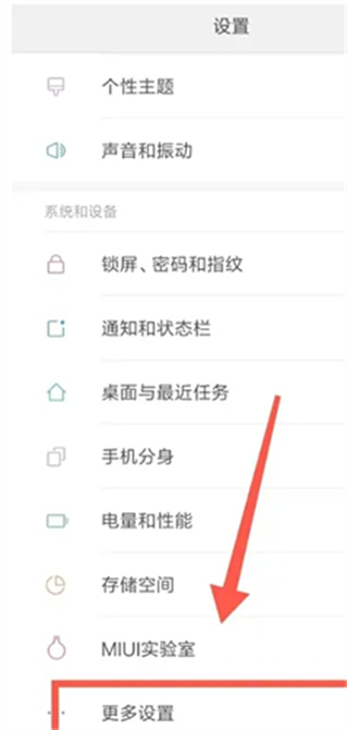 小米助手连接手机？小米助手怎么连接手机的方法截图