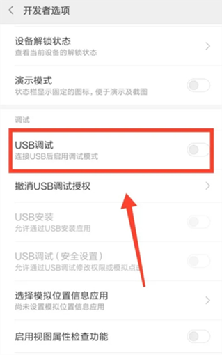 小米助手连接手机？小米助手怎么连接手机的方法截图