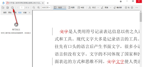 稻壳阅读器如何免费打印文档？稻壳阅读器免费打印文档的方法截图