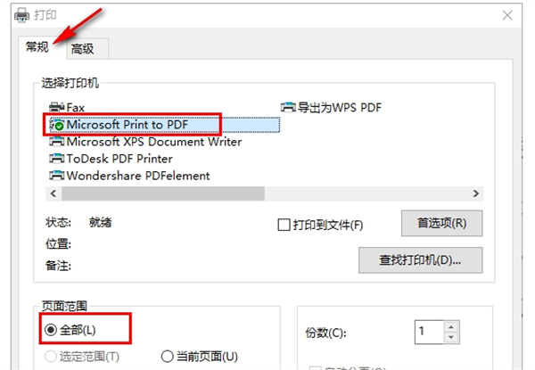 稻壳阅读器如何免费打印文档？稻壳阅读器免费打印文档的方法截图