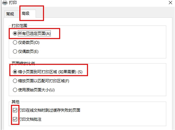 稻壳阅读器如何免费打印文档？稻壳阅读器免费打印文档的方法截图