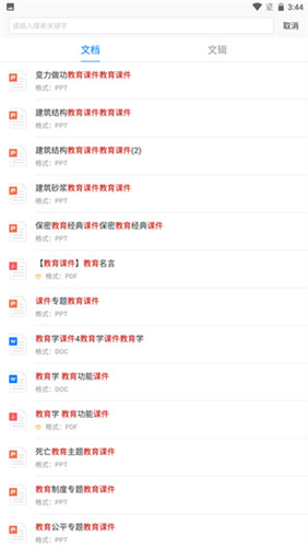 稻壳阅读器怎么免费下载文档？稻壳阅读器免费下载文档的方法截图