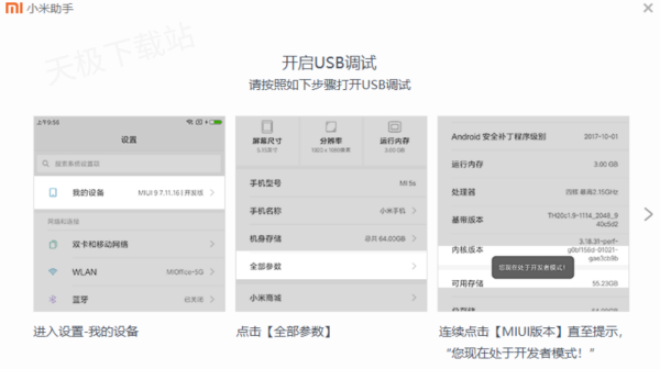 小米助手怎么备份数据？小米助手备份数据的方法截图