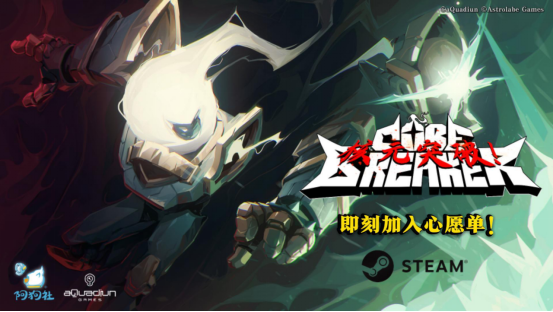 仅需9.9元！动作肉鸽《核元突破！》于5月9日正式发售