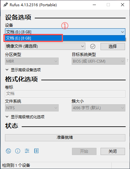 rufus如何制作启动盘？rufus制作启动盘的步骤截图