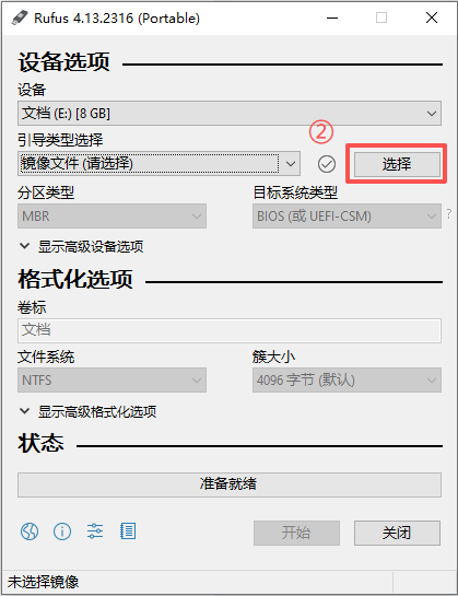 rufus如何制作启动盘？rufus制作启动盘的步骤截图