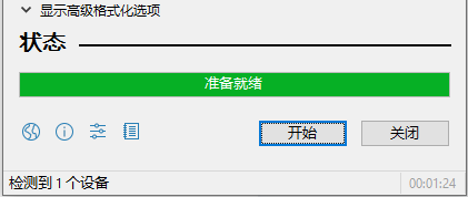 rufus如何制作启动盘？rufus制作启动盘的步骤截图