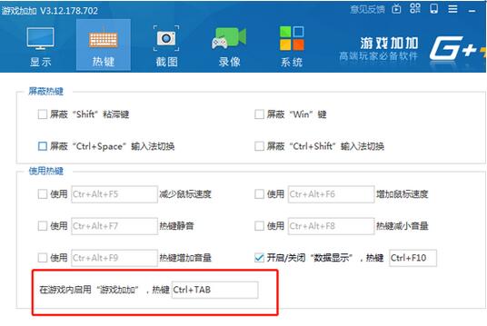 游戏加加怎么调整显示位置？游戏加加调整显示位置的方法截图