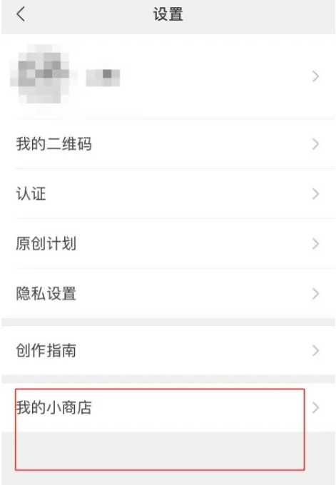 微信小店助手怎么关联视频号？微信小店助手关联视频号的方法截图