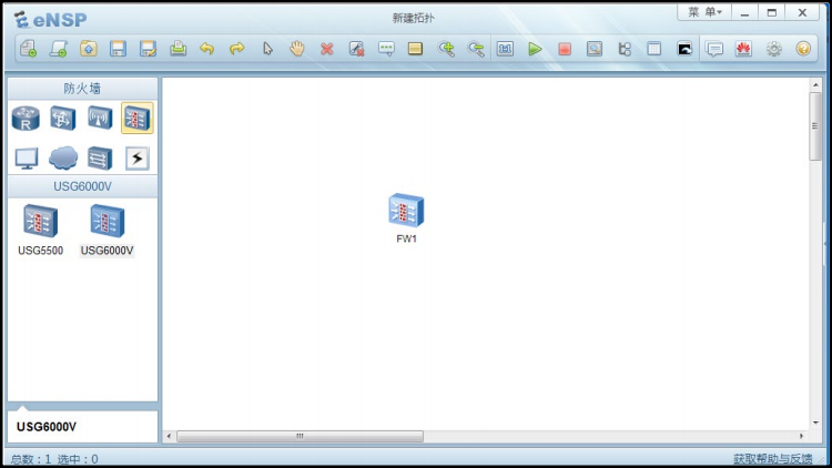华为ensp如何导入设备包？华为ensp导入设备包的方法截图