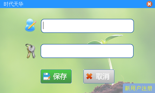 时代天华七彩课堂怎么看回放？时代天华七彩课堂看回放的方法截图