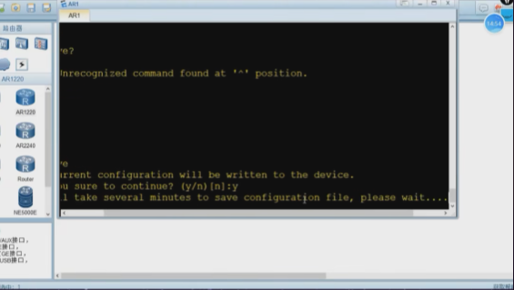 华为ensp怎么保存配置？华为ensp保存配置的方法截图