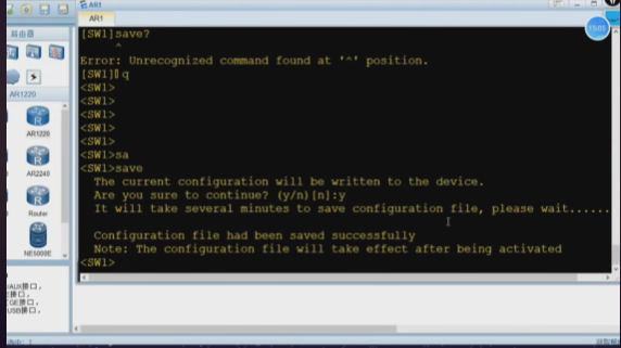 华为ensp怎么保存配置？华为ensp保存配置的方法截图