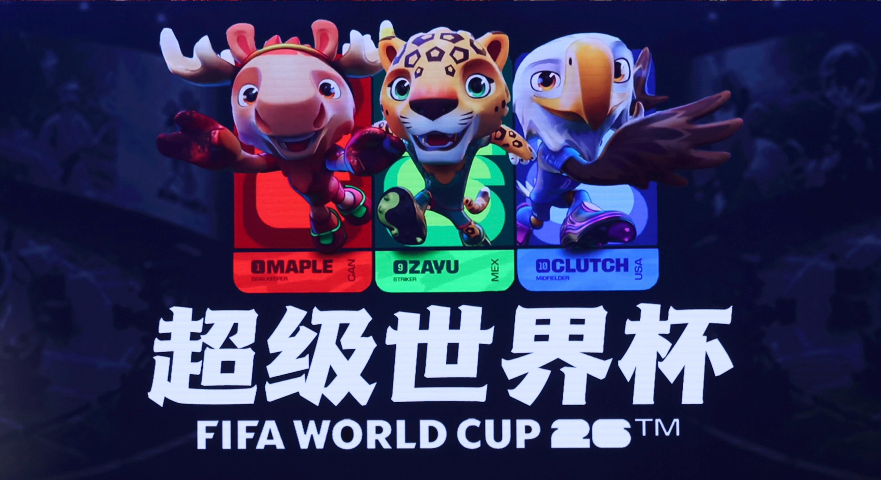 2026世界杯在线观看，世界杯在线直播平台：央视频观看方法