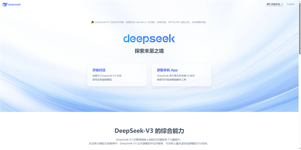 DeepSeek-V4落地政企，每日互动私有化方案整装待发截图