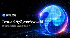 28岁首席AI科学家带队，腾讯混元"推翻重来"三个月后首发新模型